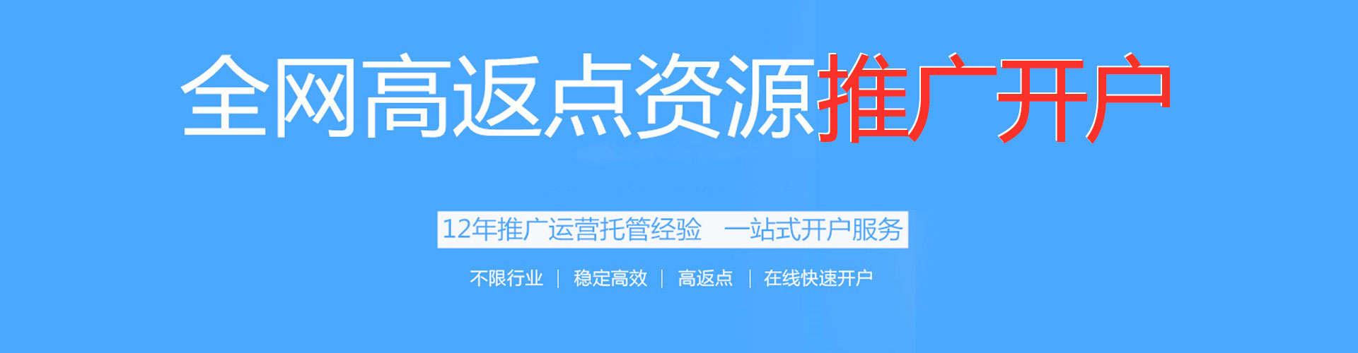 平定百度推广代理